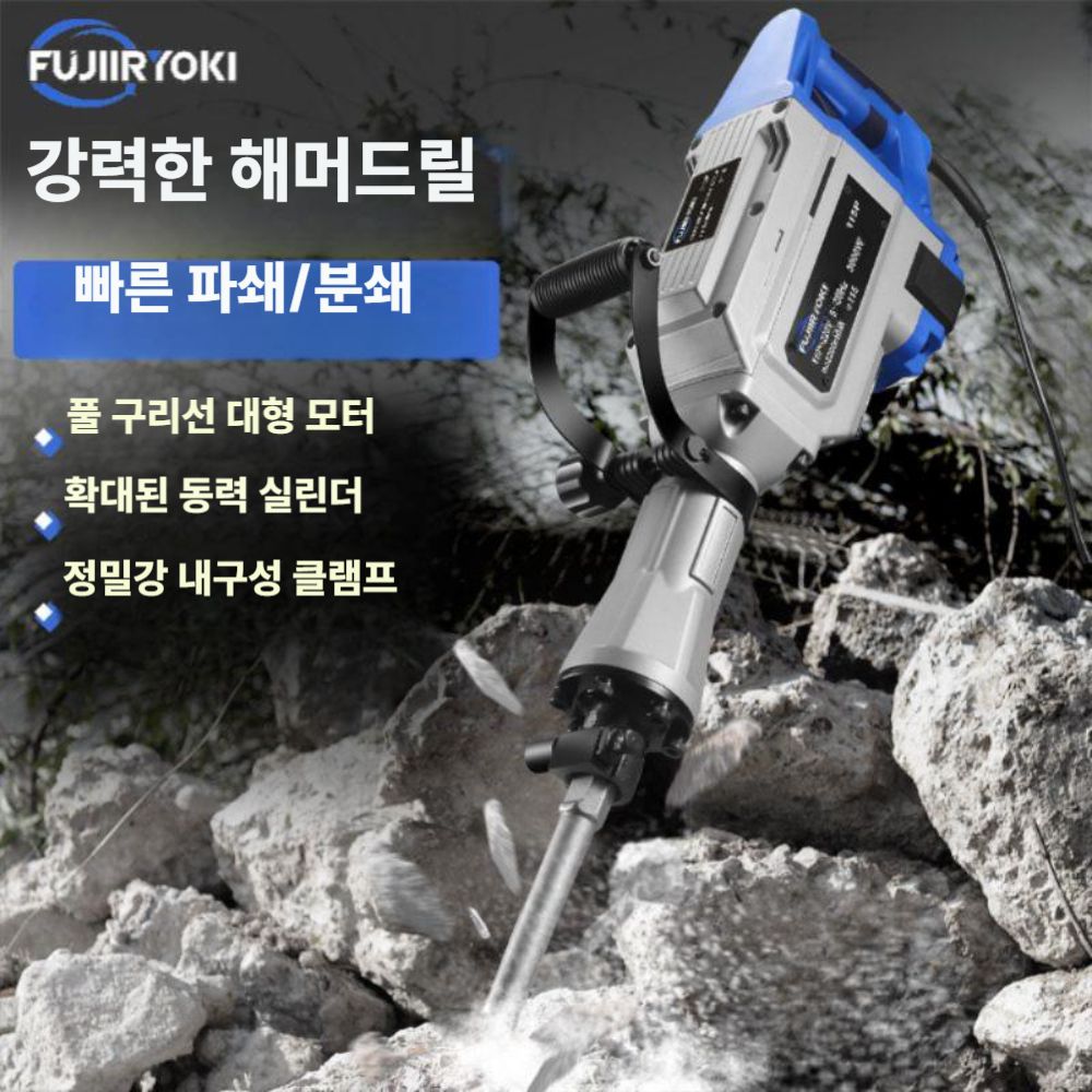 파괴함마 유선 전기 해머드릴 뿌레카 콘크리트 파괴 햄머 A / 전기 곡괭이 65 - 상세 이미지 3