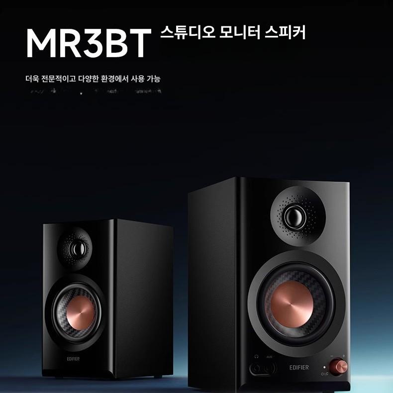 EDIFIER MR3BT 블루투스 무선스피커 휴대용스피커 소형스피커 화이트 - 상세 이미지 2