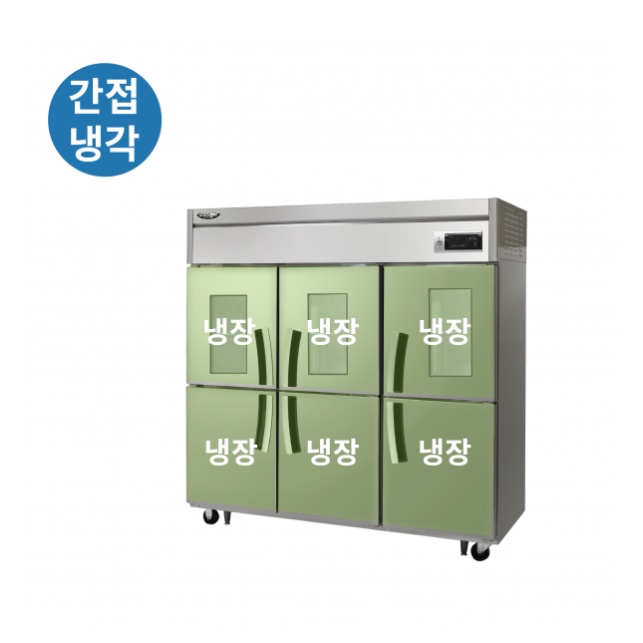 업소용 대형냉장고 올냉장 카페 식당 라셀르 대용량냉장고 간냉식 - 상세 이미지 3