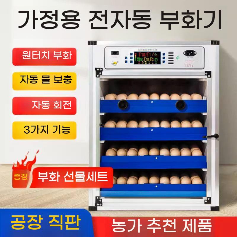 대형 병아리부화기 자동 인큐베이터 거위 병아리 - 상세 이미지 3