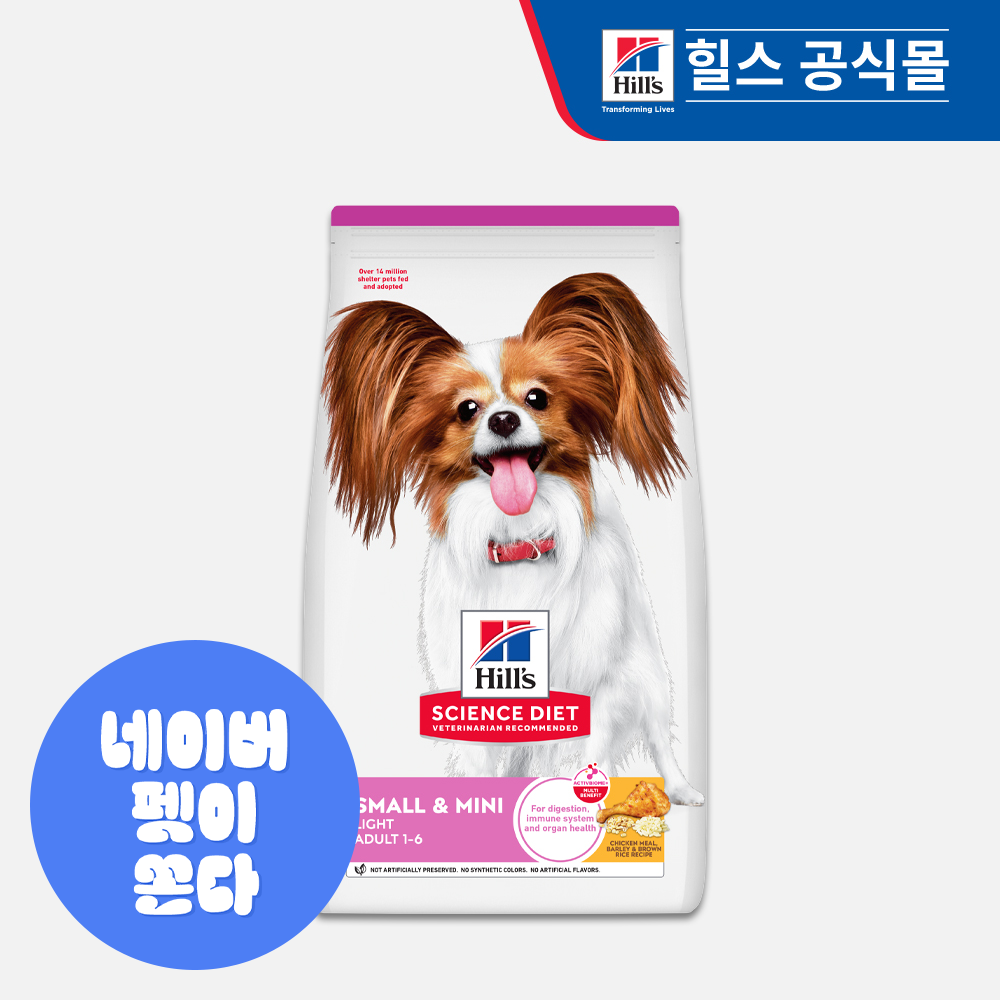 힐스 강아지사료 어덜트 라이트 스몰 앤 미니 1.5kg