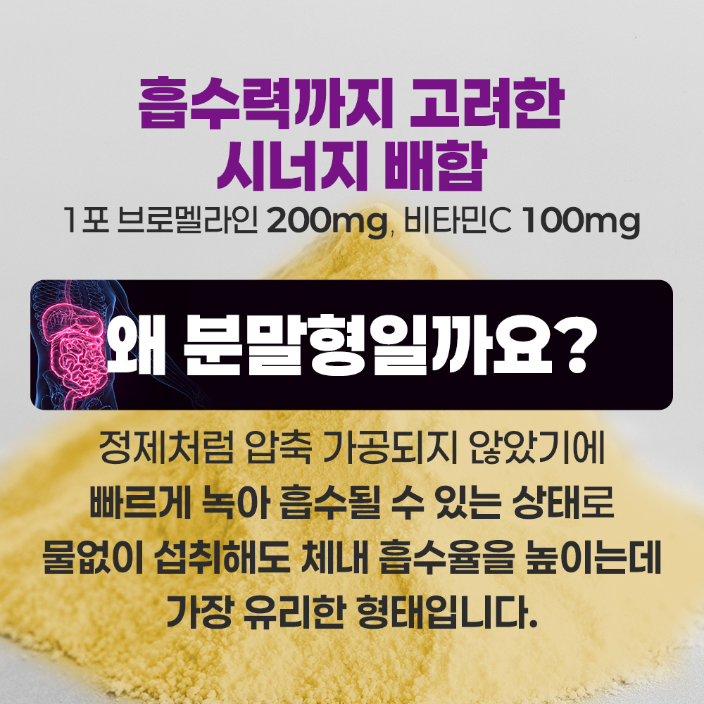 퀘르세틴 케르세틴 18000mg 브로멜라인 2박스 60포(8주분) - 상세 이미지 5