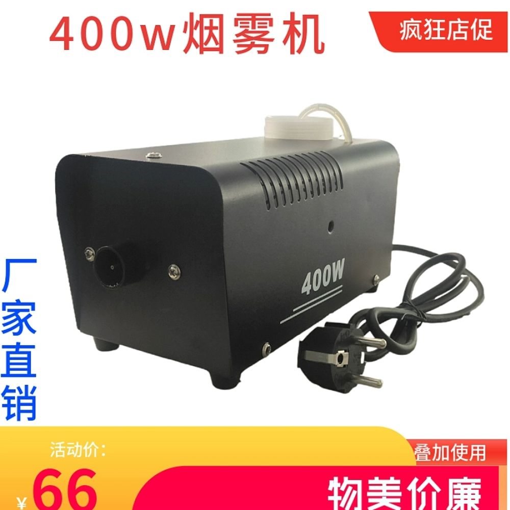 야외용 포그머신 12V 연막 휴대용 자동회전구이 연무기 기계 A. 일반 400W 라인 제어 - 상세 이미지 2