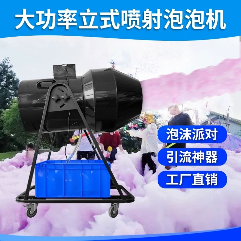 수영건 버블건 거품 기계 2500W 대포 머 A. 수직 분무 4000W 분말 3팩이 포함 - 상세 이미지 4