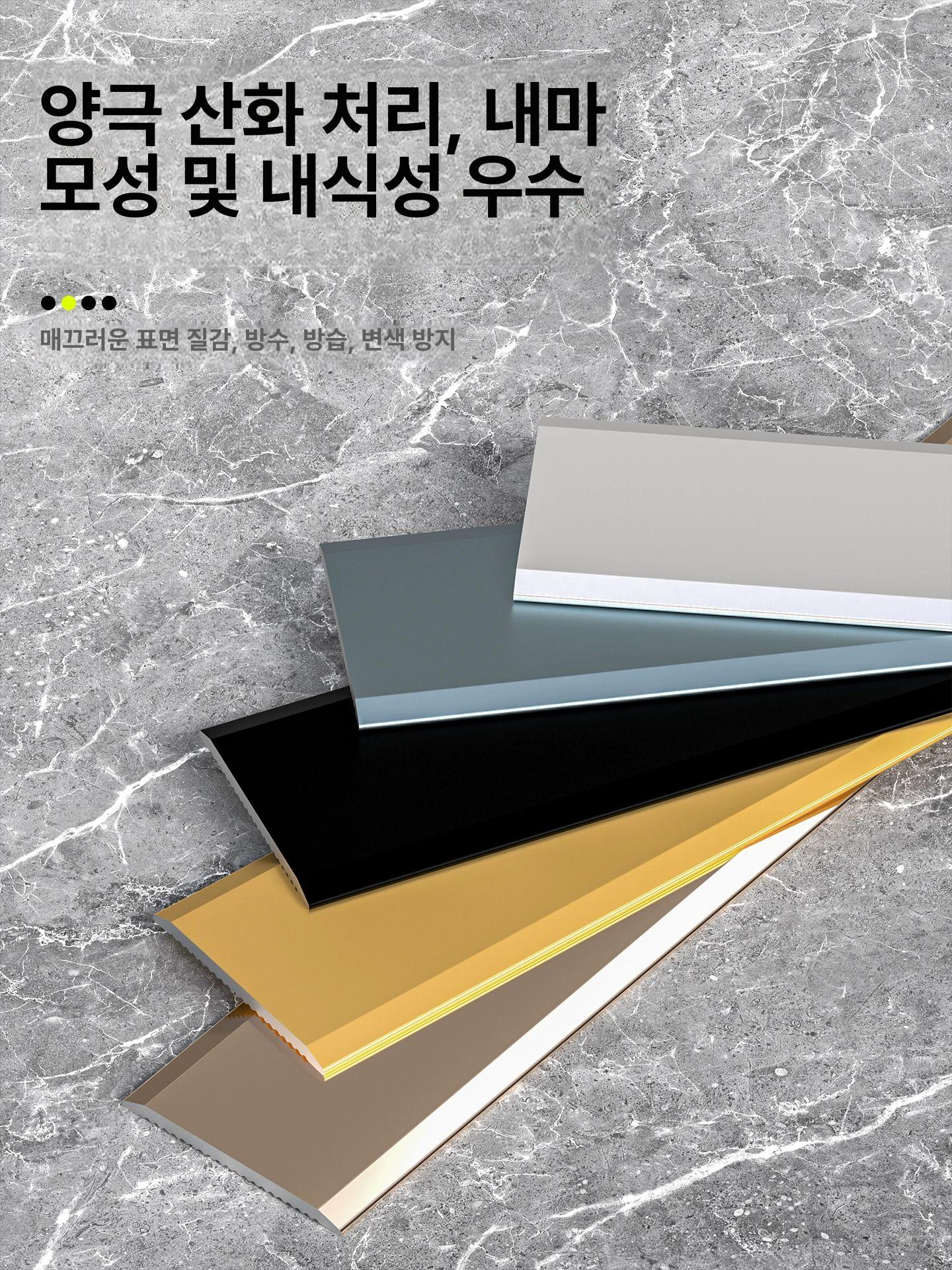 쫄대 알루미늄 합금 스테인리스 메탈 티타늄 몰딩 스트립 33mm 폭-두꺼운 아이언그레이 - 상세 이미지 2