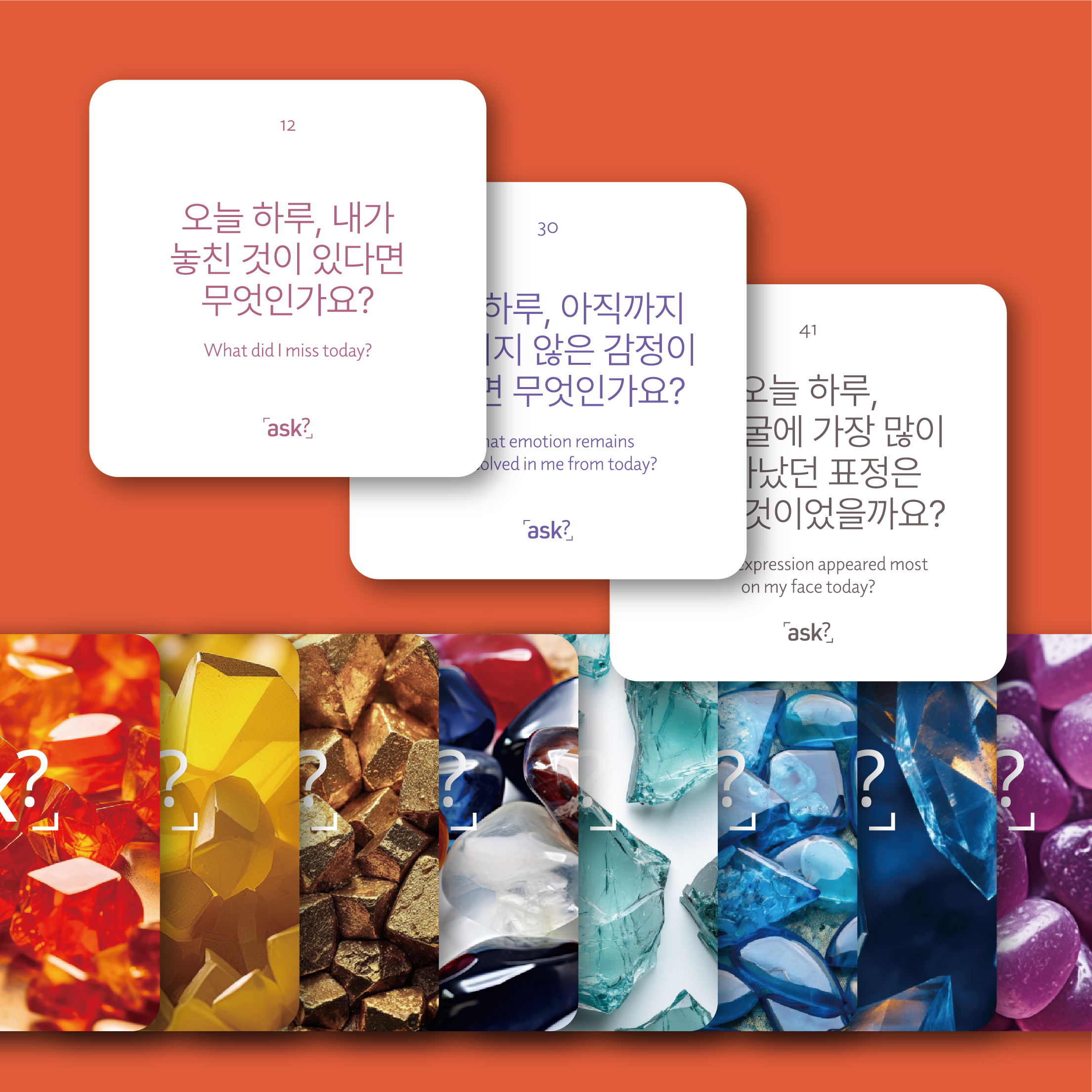 [애스크 카드 - 오늘하루] 오늘의 나를 만나기 위한 50가지 질문 ASK - 상세 이미지 3
