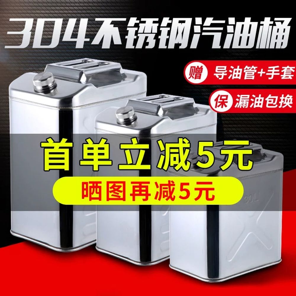 기름통 캠핑용 휘발유통 철제 15L 스텐 물 A. 304 스테인리스 스틸 수직 5L 두꺼워 - 상세 이미지 3