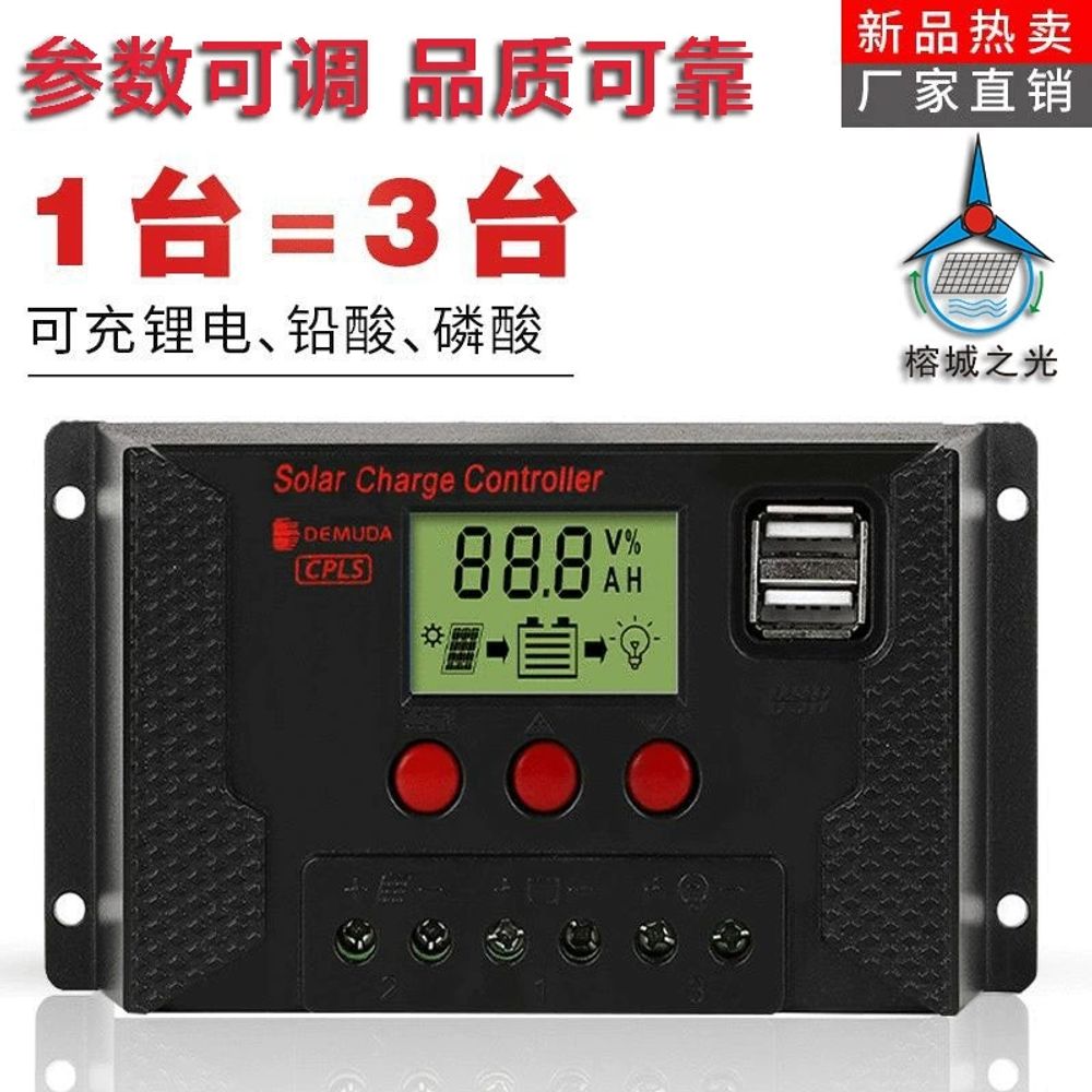 태양광 충전 컨트롤러 EP 100A 발전기 솔라 발전 A. 12V24V 10A 빨간색 키 - 상세 이미지 2