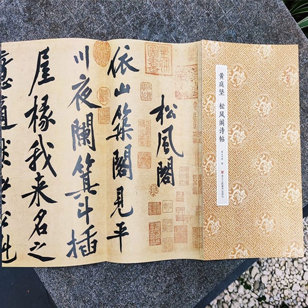 천자문책 서예 한자 두루마리 연습 반복 초보 A. 플래그십 진실 Huang Tingjian - 상세 이미지 5