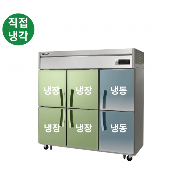 휴게소 식당 대용량냉장냉동고 1700L 직냉식 라셀르 65박스냉장고 - 상세 이미지 3