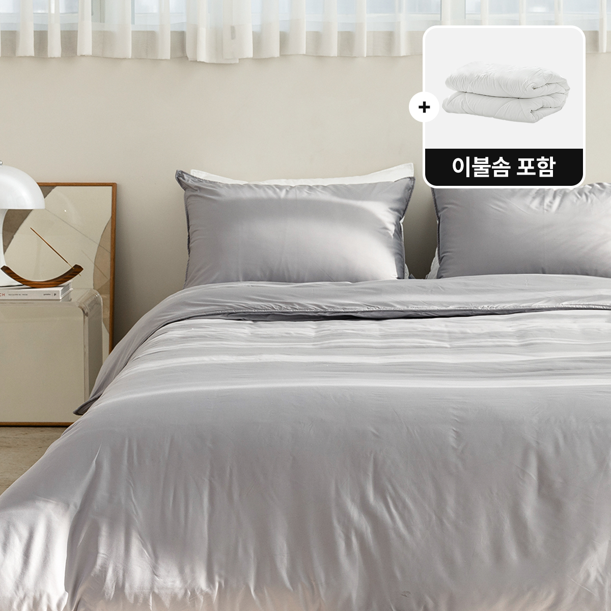 [이불솜 포함] 모닝 호텔침구 알러지케어 사계절 신혼이불 풀세트 그레이, SS(슈퍼싱글)
