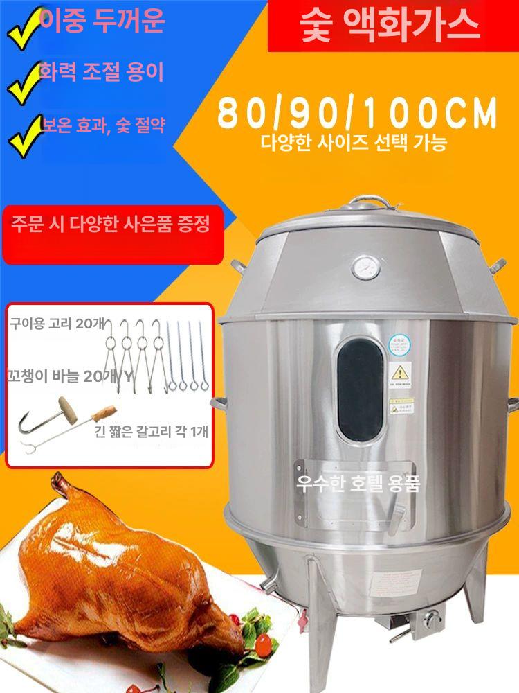 바비큐 오븐 통삼겹 그릴 스텐 업소용 전기 바베큐 90CM 이층 숯시계 - 상세 이미지 2