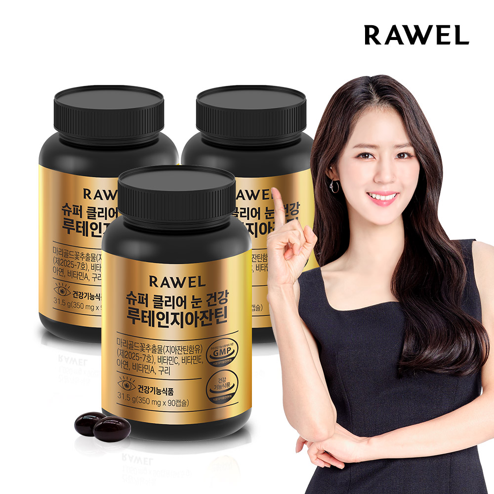 [9개월분]로엘 슈퍼클리어 눈 건강 루테인지아잔틴 90캡슐 3병 비타민C 비타민E 아연 비타민A - 상품 이미지