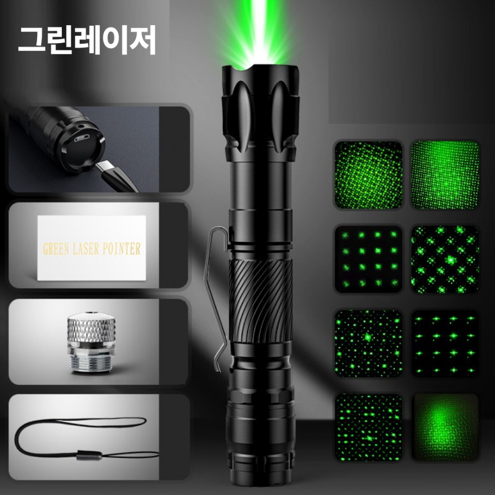 현장 고출력 레이저포인터 별지시기 산업용 강력 레이저빔 그린 USB 충전식