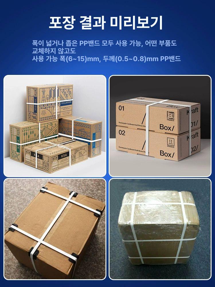포장밴딩기 박스 반자동 택배포장 테이핑 자동 MH-X201 전자동 베일링 머신 - 상세 이미지 5