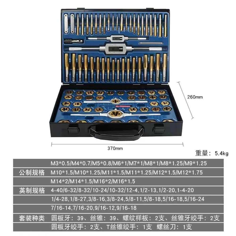 나사산가공 파이프탭 파이프랩 합금강 상품 공구세트 일제 A. 산업 등급 86 피스 세트 - 상세 이미지 5