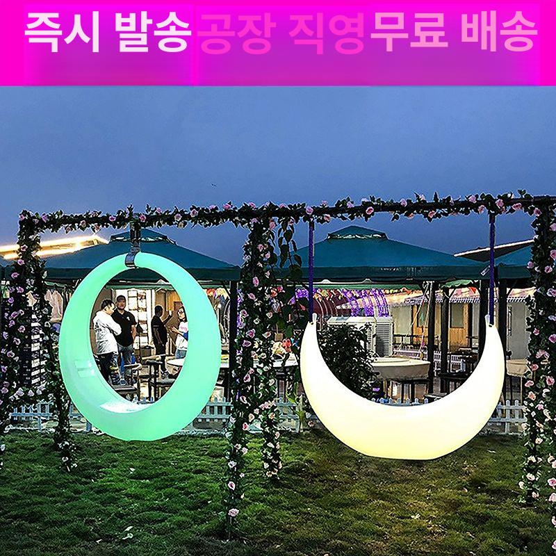 달 조명 그네 보름달 초승달 풀빌라 펜션 1.28m A자형 - 상세 이미지 2