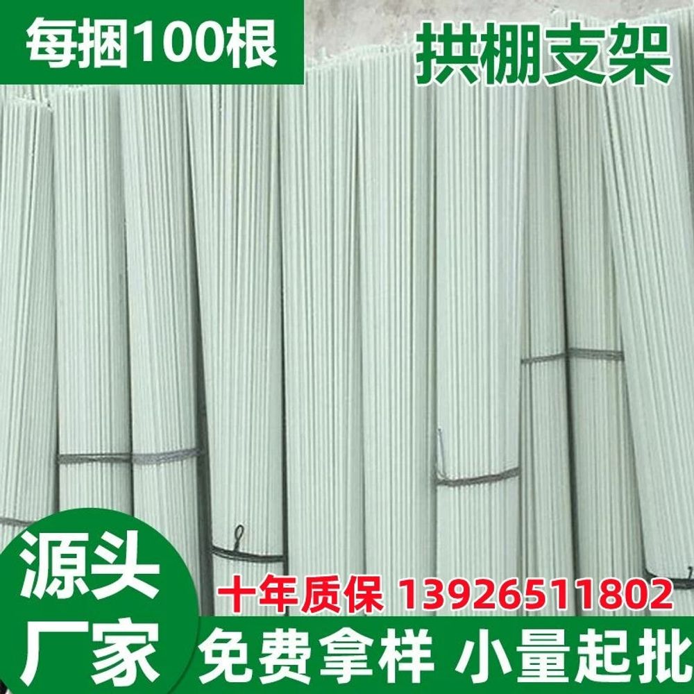 비닐 터널용 텃밭 4mm FRP활대 1m 강선 A. 4mm 직경 1 미터 길이 20 조각 - 상세 이미지 2