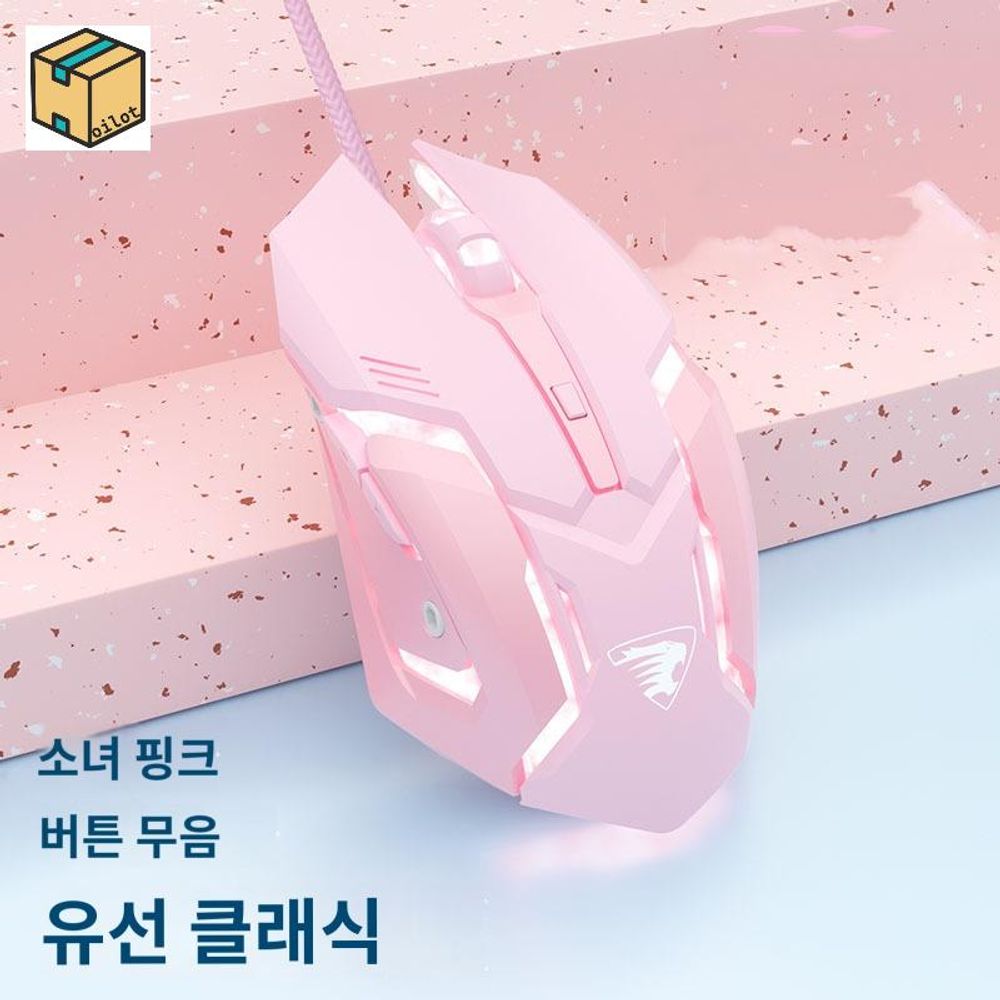 유선 클래식 음소거 핑크 A. 즐겨찾기에 추가하고 고객센터에 문의하시면, A. 공식 표준 - 상품 이미지