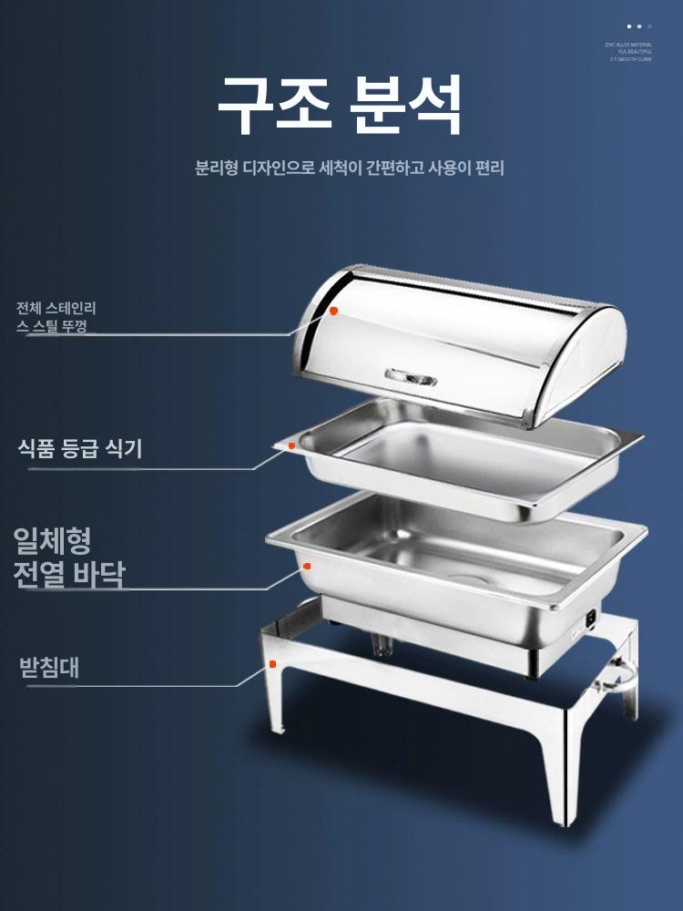 업소용 접시 차핑디쉬 뷔페그릇 디쉬 워머기 음식워머 스테인리스 커버 이중 격자 9l 가열 - 상세 이미지 4