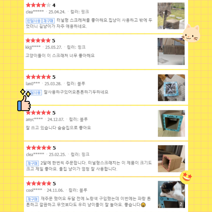 [국내제작] 마루캣 고양이 스크래쳐 대형 터널 숨숨집 스크래쳐 - 상세 이미지 2