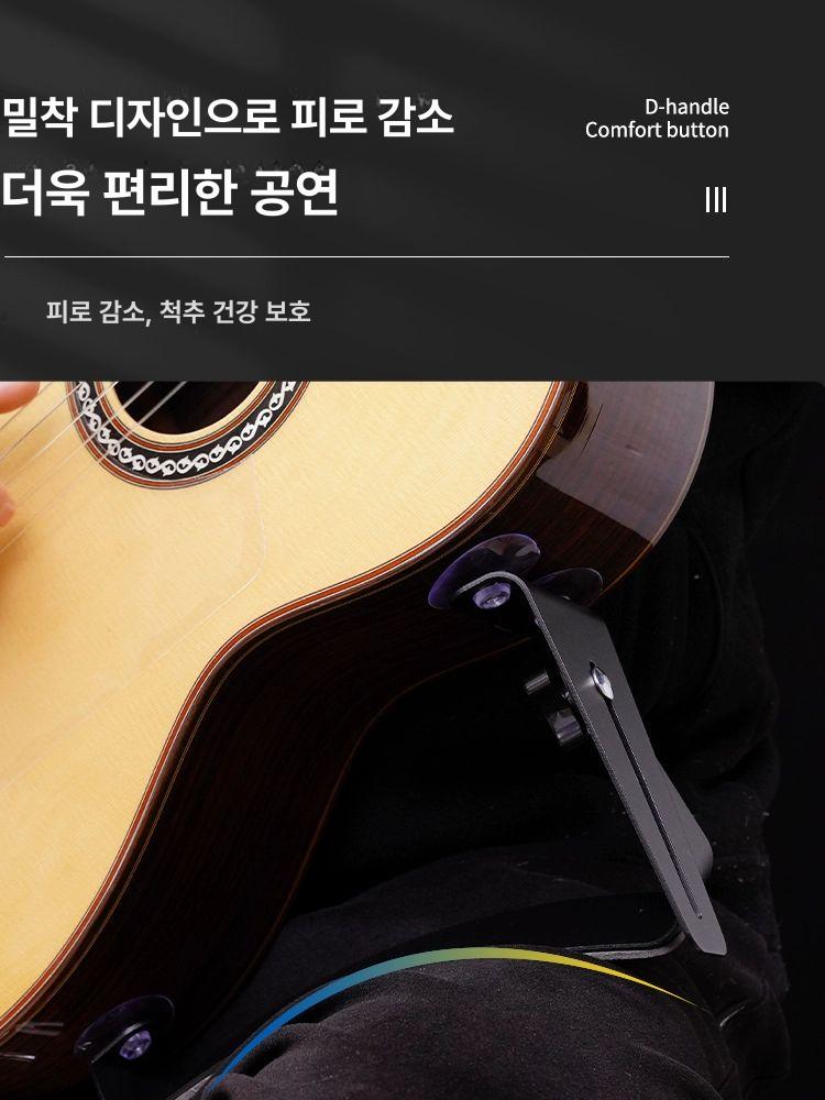 기타 무릎 받침대 부착형 인체공학적 서포트 클래식 흡착 기타 거치대+스트랩 - 상세 이미지 4