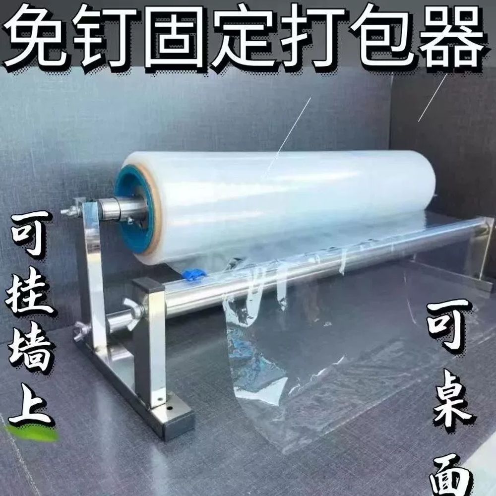 대형 랩포장기 랩거치대 90CM 이내 거치대 A. 수동 포장기 35cm 33cm 이하 필름 - 상세 이미지 2