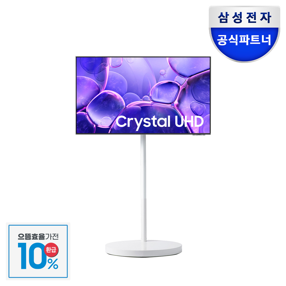 [으뜸효율]삼성 무빙스타일 UHD TV KU50UF8570FXKR+무빙스탠드라이트 125cm(50인치) - 상품 이미지