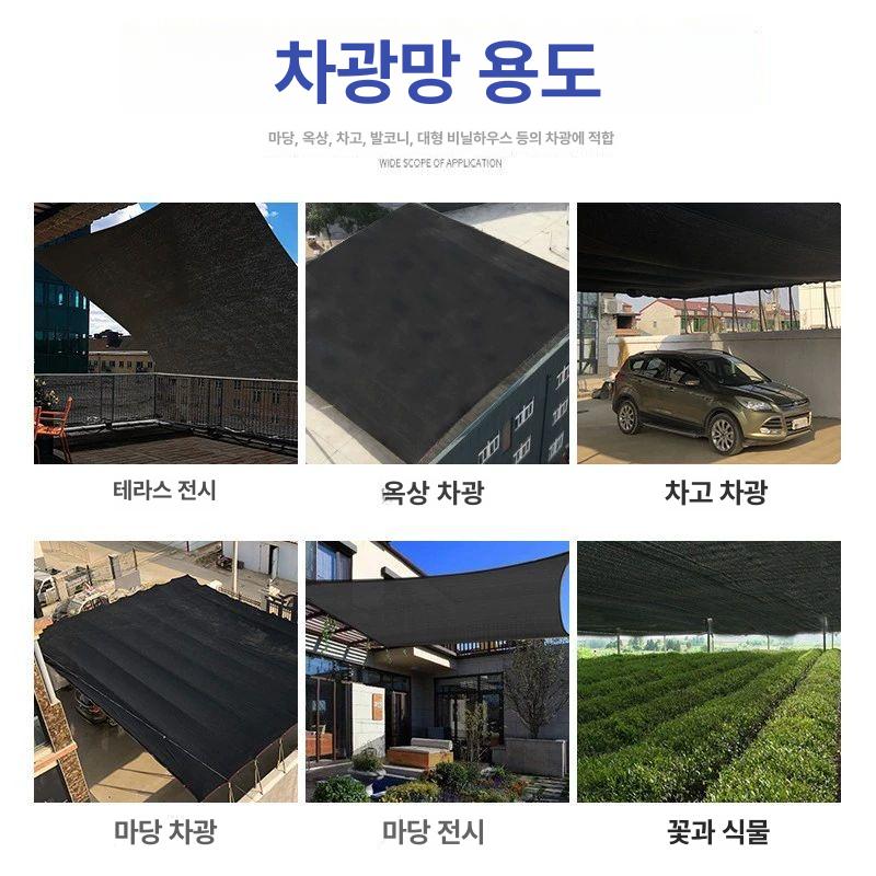 옥상 차광막 마당 차양막 농업용 농촌 테라스 햇빛차단막 999-바늘 보강 폭 2m x 길이 20m 모서리 펀칭 차양율 99 - 상세 이미지 4