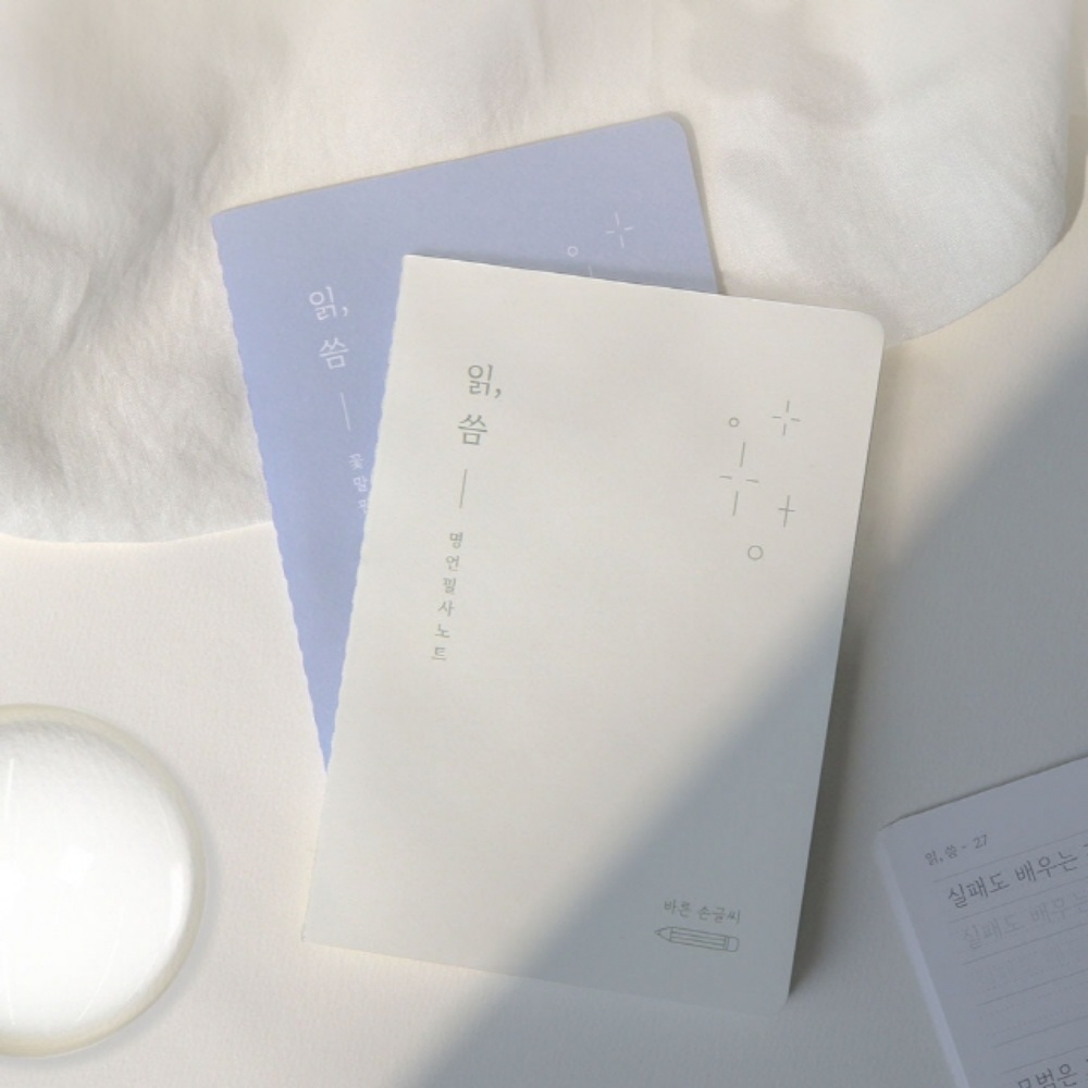 필사하기좋은책 명언필사 꽃말 책 어린이 노트 글귀 공책 다이어리 이미지 2