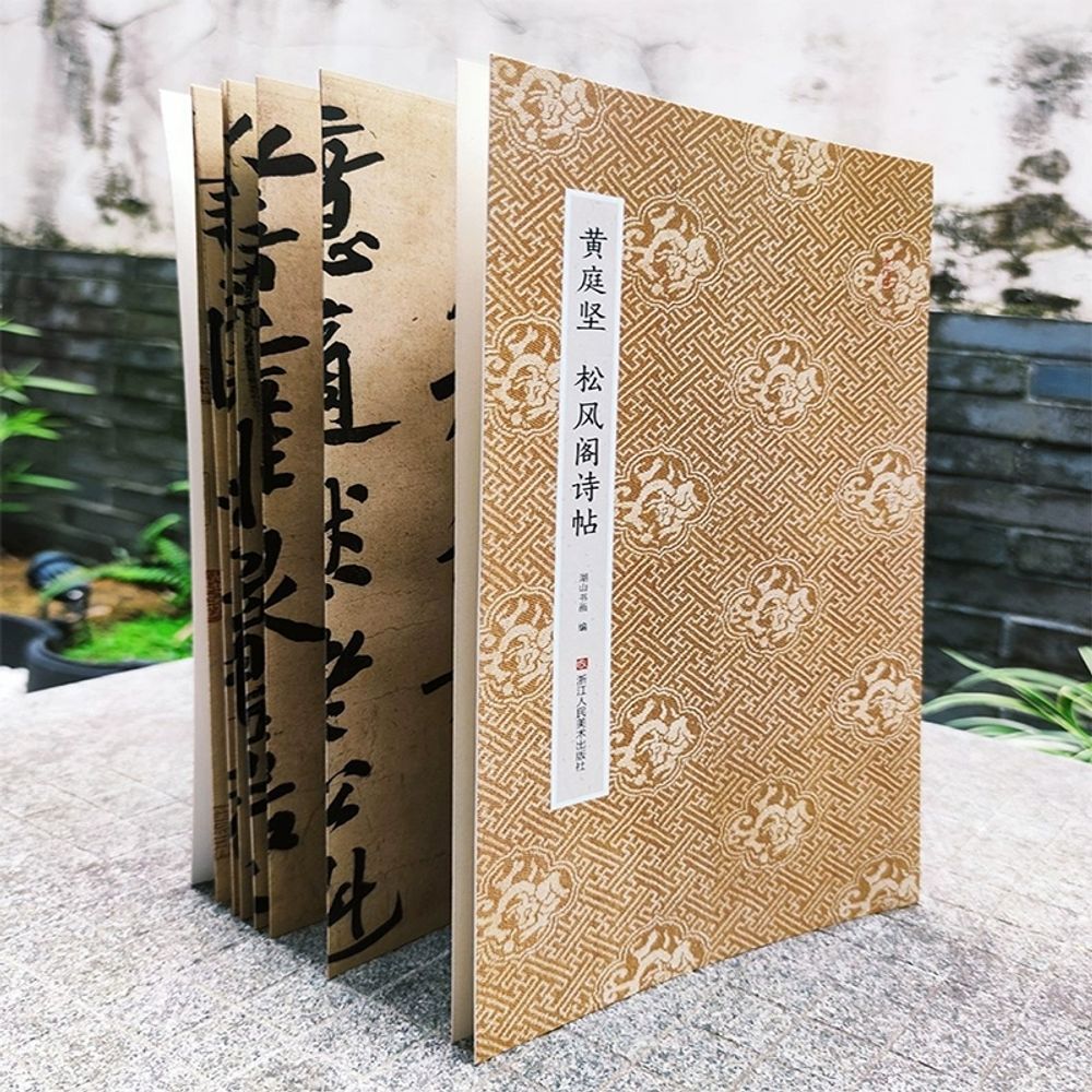 천자문책 서예 한자 두루마리 연습 반복 초보 A. 플래그십 진실 Huang Tingjian - 상세 이미지 3