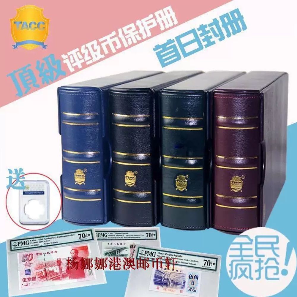 화폐 앨범 희귀지폐 코인 바인더 지폐보관 정 A. TACC 등급 지폐 수집 소책자 루즈리프 - 상세 이미지 2