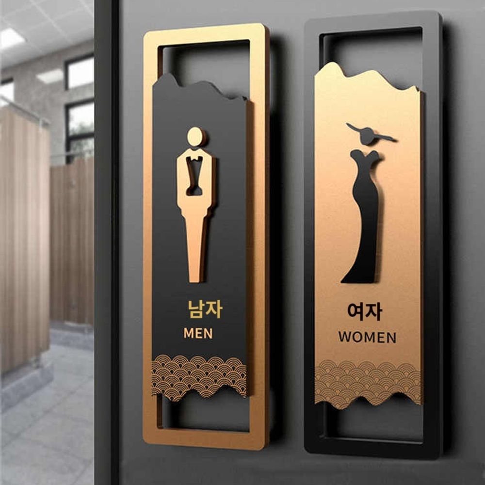 화장실 남녀 표지판 간판 골드 A. 남자 화장실매트 블랙웨이브비즈니스, A. 28x9cm - 상품 이미지