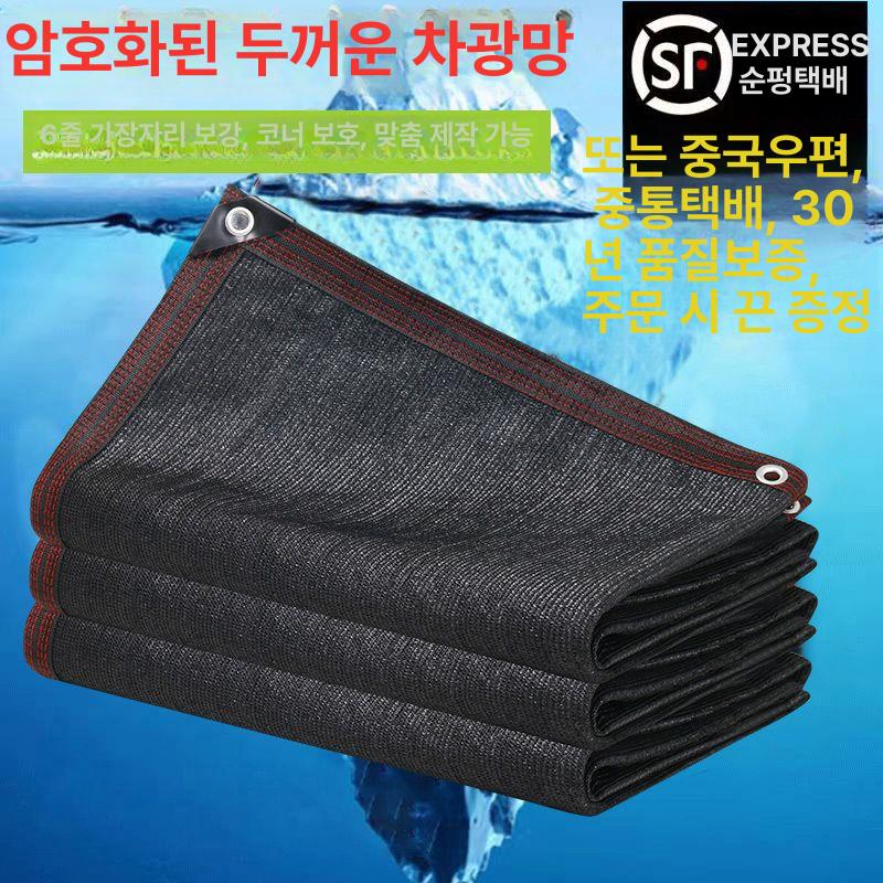 옥상 차광막 마당 차양막 농업용 농촌 테라스 햇빛차단막 999-바늘 보강 폭 2m x 길이 20m 모서리 펀칭 차양율 99 - 상세 이미지 2