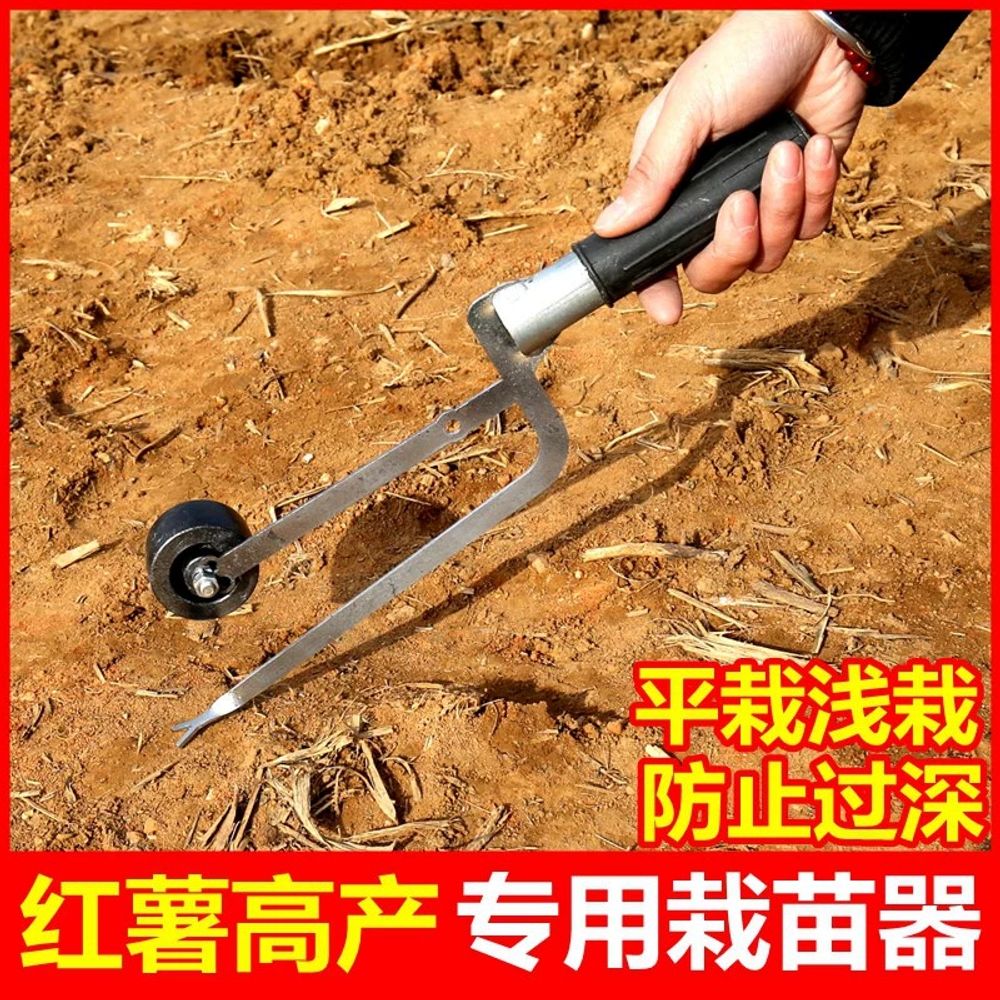 꼬챙이 고구마심는도구 심기 고구마 줄기 기구 A. 제한된 제한 깊은 휠을 가진 1 개의 새 - 상세 이미지 2