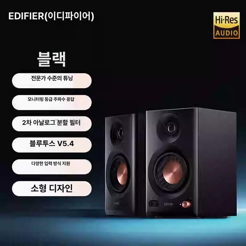 EDIFIER MR3BT 블루투스 무선스피커 휴대용스피커 소형스피커 화이트 - 상세 이미지 3