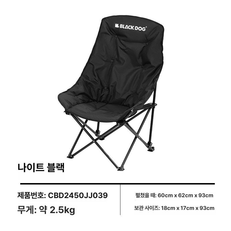 블랙독 접이식 의자 접이식캠핑의자 경량캠핑의자 메쉬캠핑의자 휴대용캠핑의자 야경 블랙 이미지 7