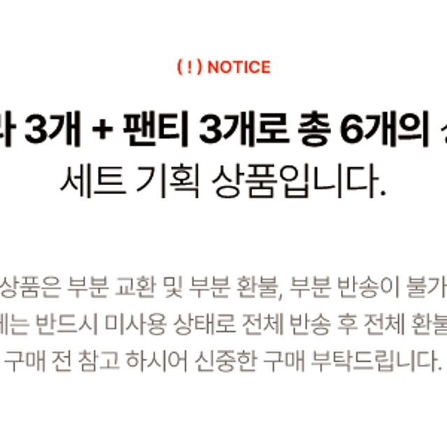 에블린 로맨티크 와이어 레이스/솔리드 브라 팬티 세트