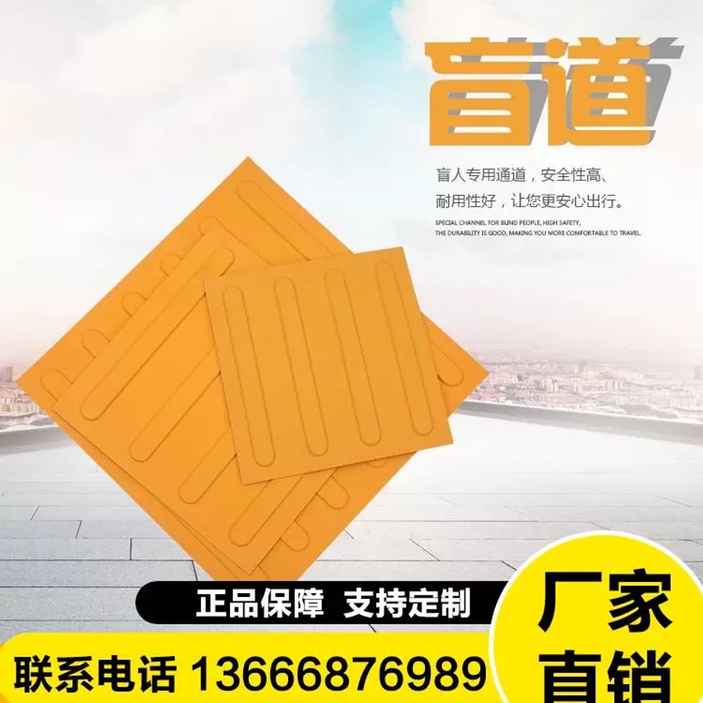 점자타일 PVC 30x30cm 접착식 바닥 인도 블록 보행 유도 A. 회색 줄무늬 2525 이미지 6