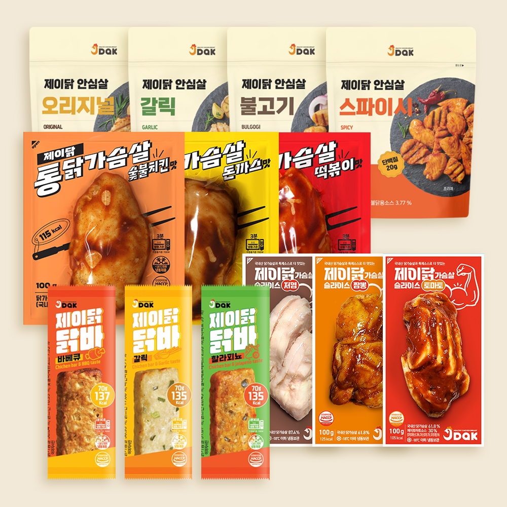 제이닭 전제품 1팩씩 골라담기