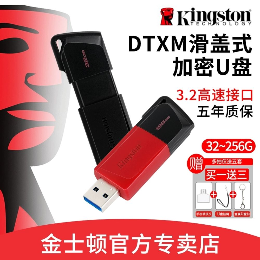 USB 메모리 A. 공식 표준, A. 64GB, A. DTXM는 암호화된 디스크를 만듭니다 - 상세 이미지 2
