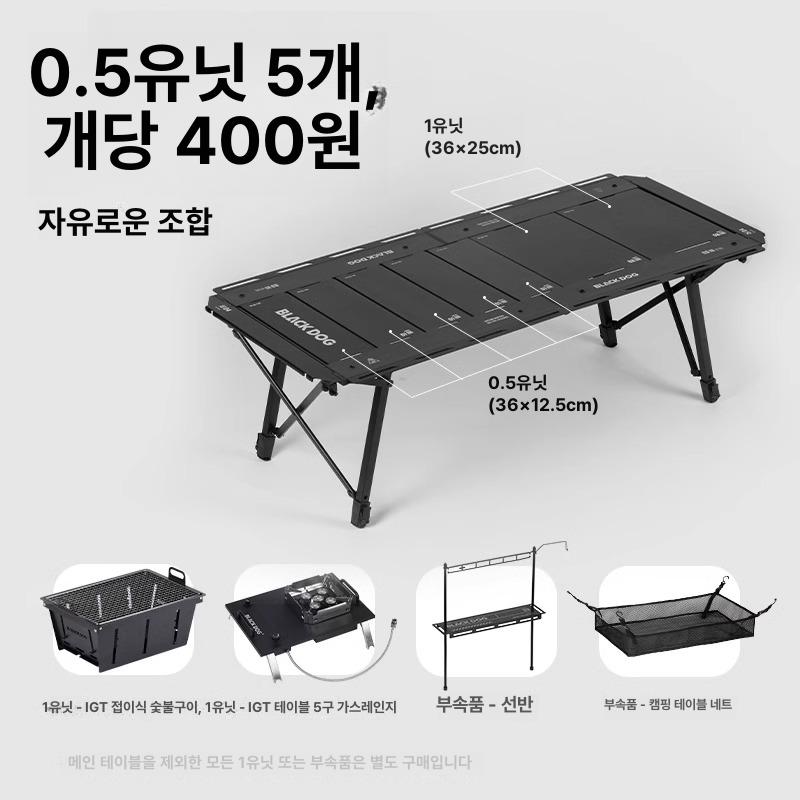 BLADOG 블랙독 접이식 테이블 롤 경량 휴대용 야외 가구 피크닉 초경량 차박 미니 전술 IGT 전술 테이블 - 상세 이미지 2