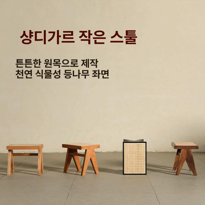 고재스툴 신발장 낮은 수납 현관 레드오크 벤치 나무의자 북미 체리나무 라탄 편안한 신발 벤치 곡면 현물 - 상세 이미지 4