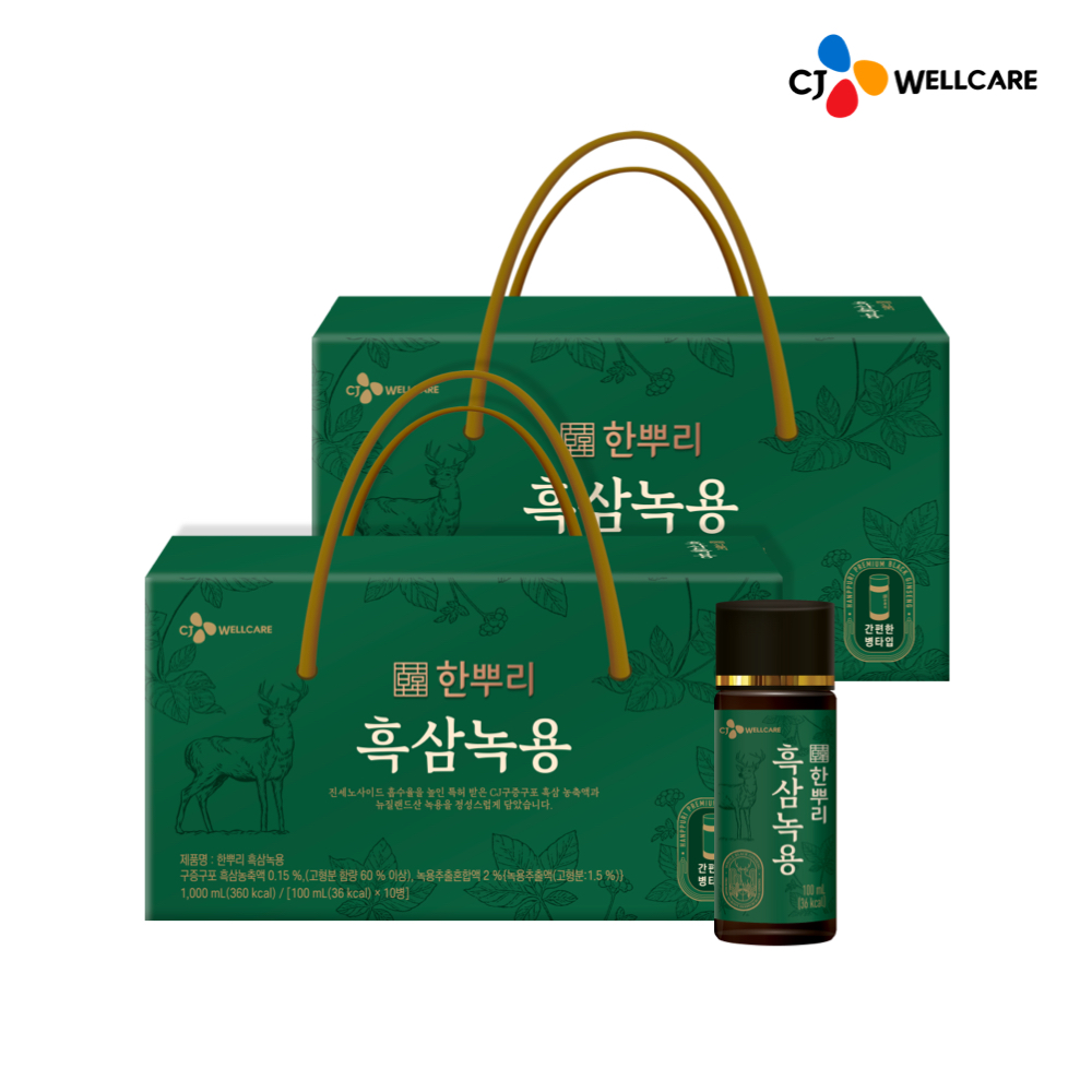 [타임 한정 특가]CJ 한뿌리 흑삼녹용 10병 2박스(총 20병)