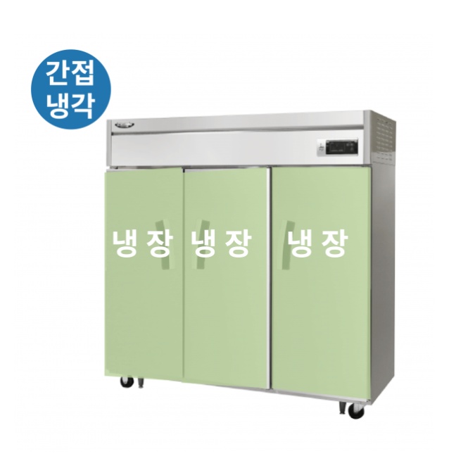 65박스 장도어냉장고 1700L 카페용 식당용 간냉식 라셀르 대형냉장고 - 상세 이미지 3