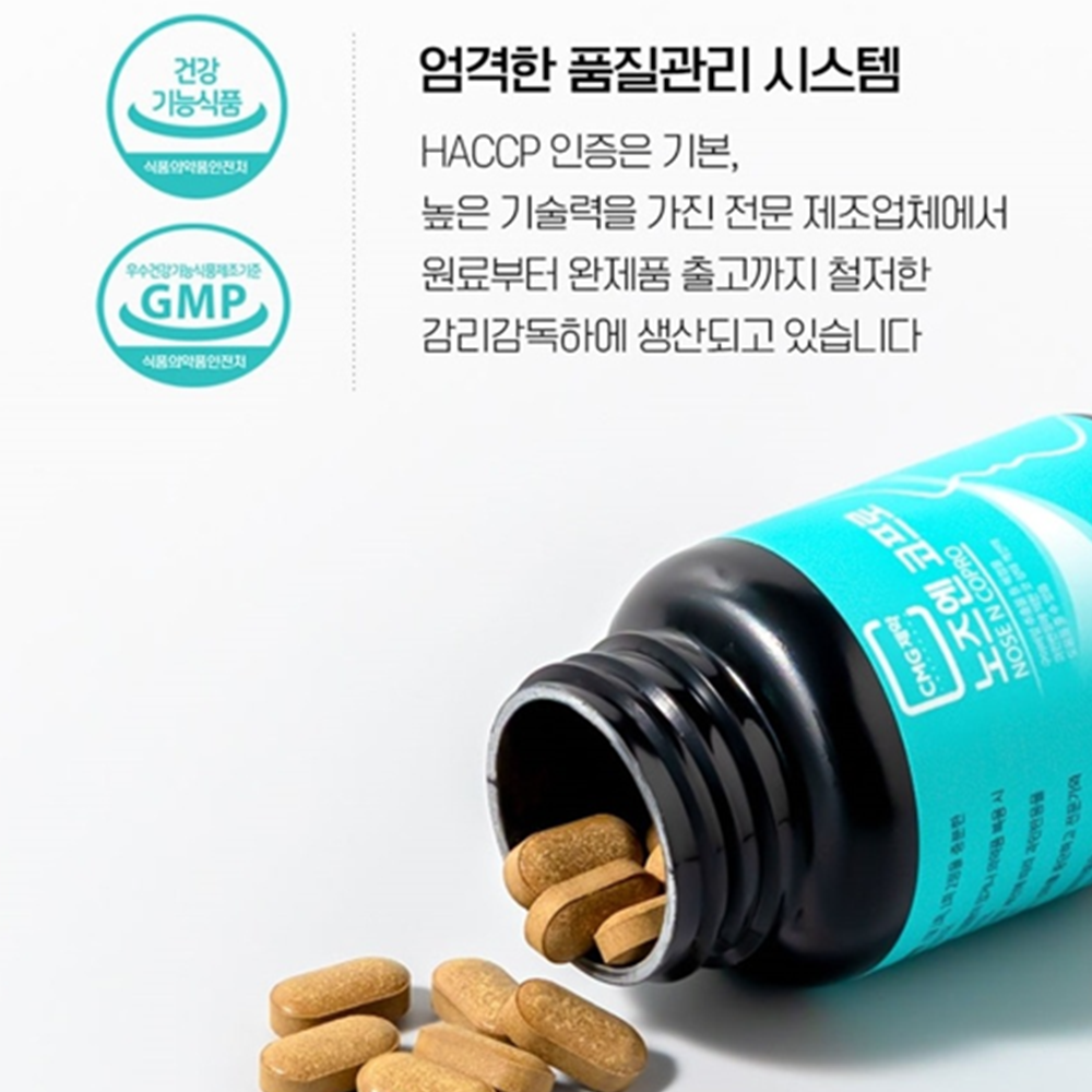 CMG제약 콧물 재채기 코가려움 코프로 60정 1박스 1개월 구아바잎 녹차 장미꽃잎 추출물 - 상세 이미지 4