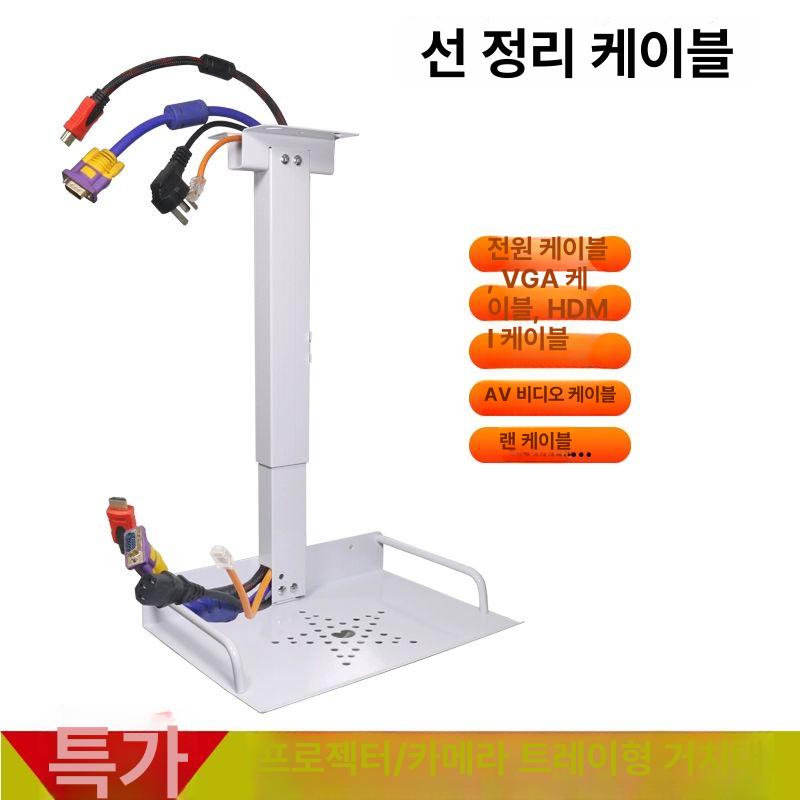 빔프로젝터 천장형 선반 행거 리프트 회의실 프로젝터 20-26cm 화이트 26x18cm - 상세 이미지 3