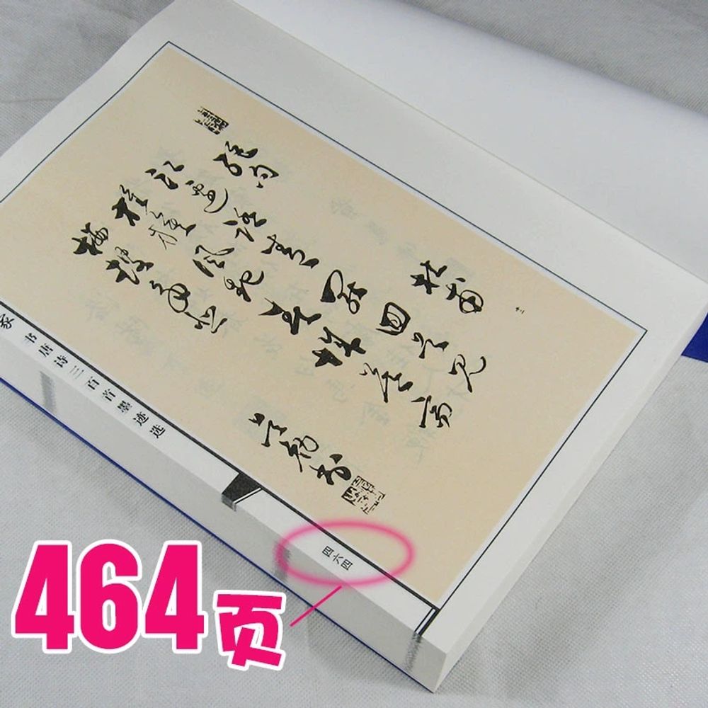 서예 교본 중국 붓글씨본 항목 단일 붓글씨연 A. 성인 초보자를 위한 작은 글씨체로 된 삼 - 상세 이미지 4