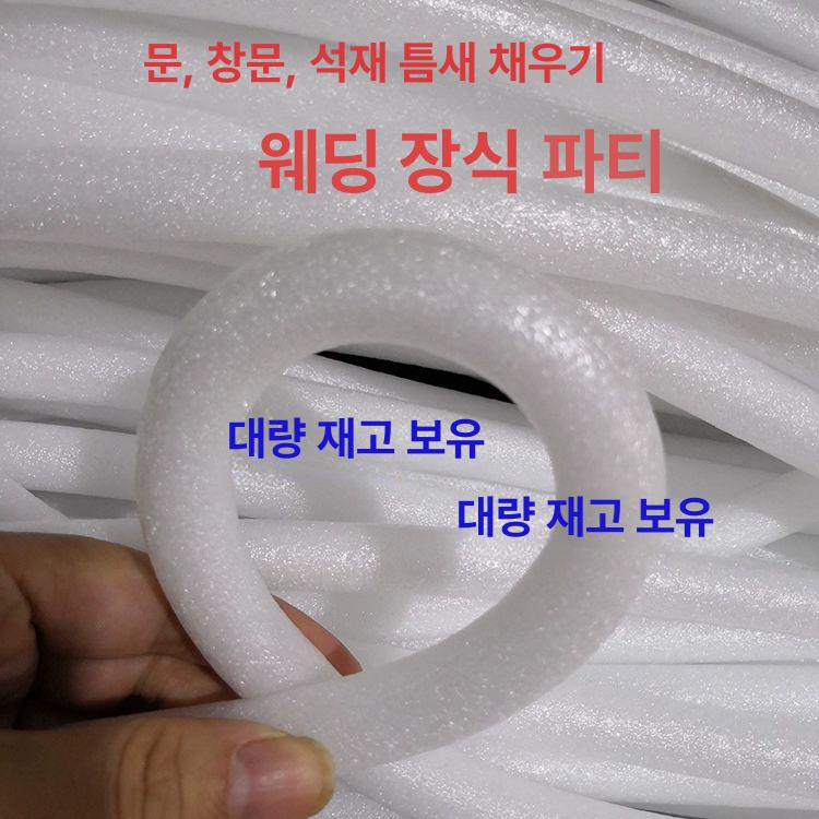 가래떡 스펀지 백업제 소파 샷시 원통형 직경 충전 틈새 4mm 1팩 1000m - 상세 이미지 2