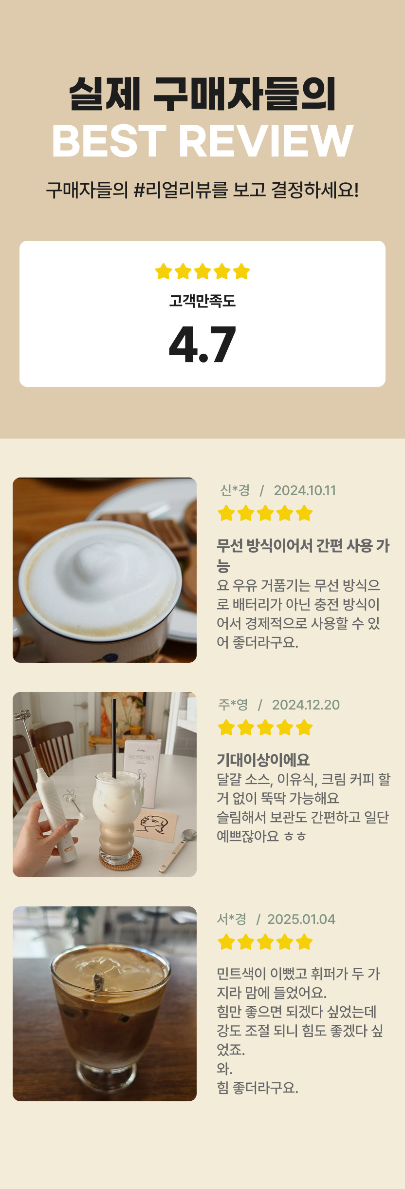 우유거품기 전동 USB충전 라떼용 미니 거품기 카페 판매처 상세 정보 이미지 3